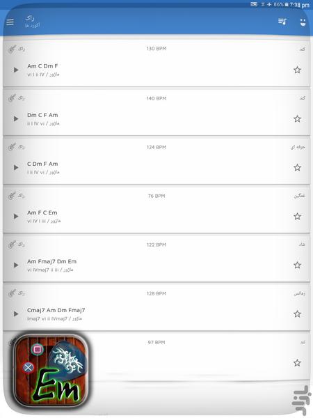 آکورد های گیتار - عکس برنامه موبایلی اندروید
