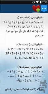 آموزش زبان کردی - عکس برنامه موبایلی اندروید