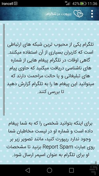 آموزش همه چی - عکس برنامه موبایلی اندروید