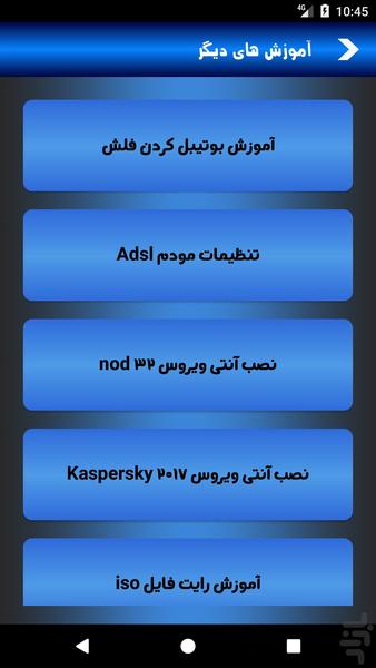 پی سی یار - عکس برنامه موبایلی اندروید