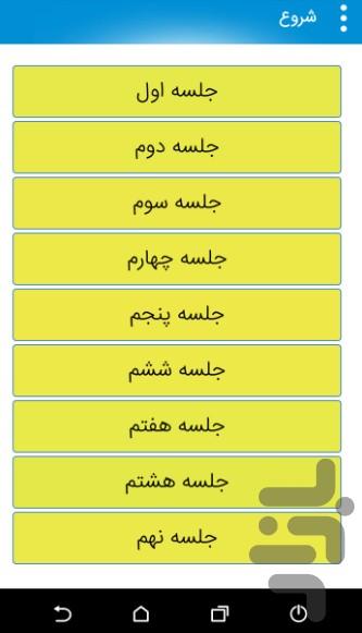 پاورپوینت - عکس برنامه موبایلی اندروید