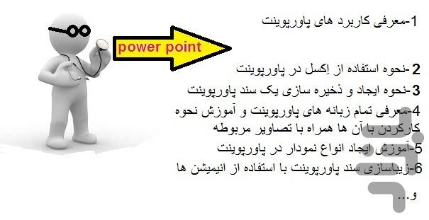 پاورپوینت - عکس برنامه موبایلی اندروید