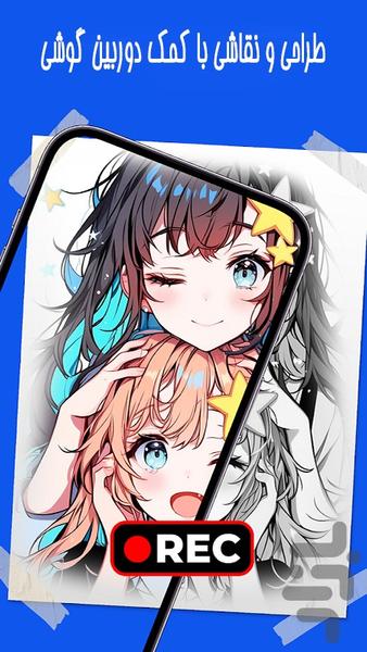 نقاشی - Image screenshot of android app