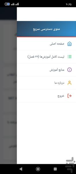 اموزش ساخت برنامه اندروید - Image screenshot of android app