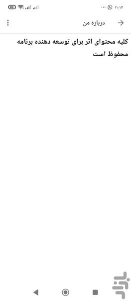 ثبت نام کارت سوخت(آموزش) - Image screenshot of android app