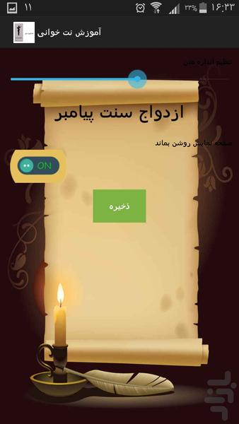 آموزش نت خوانی - عکس برنامه موبایلی اندروید