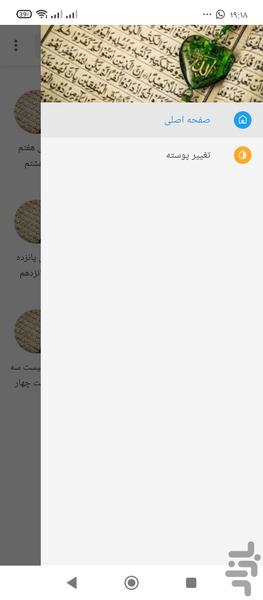 تجویدوروخوانی قرآن صوتی - عکس برنامه موبایلی اندروید