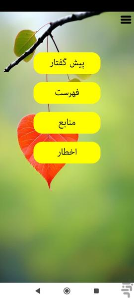 آموزش عربی هفتم - عکس برنامه موبایلی اندروید