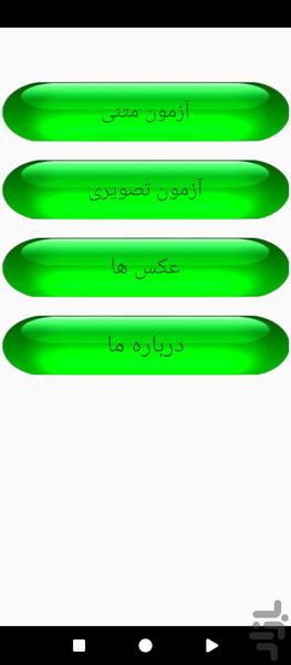 آیین نامه 1405 - Image screenshot of android app