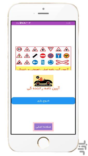 آیین نامه 1405 - Image screenshot of android app