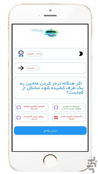آیین نامه 1405 - Image screenshot of android app