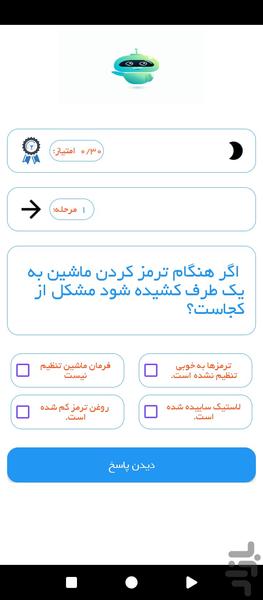 آیین نامه 1405 - Image screenshot of android app