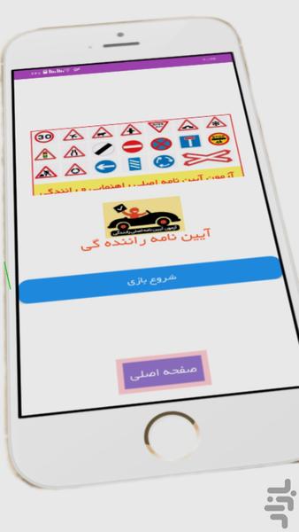آیین نامه 1405 - Image screenshot of android app