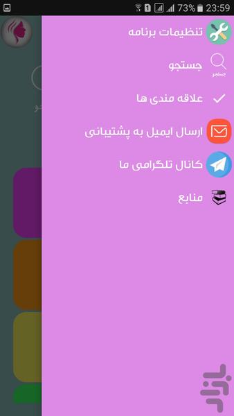 متخصص رنگ موی خود باشید - عکس برنامه موبایلی اندروید