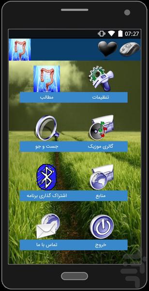 bavasir - Image screenshot of android app