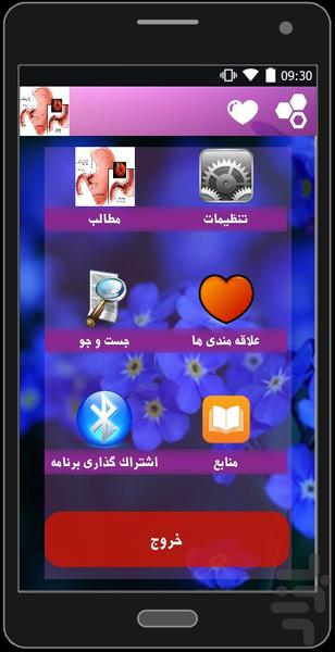medebimaris - Image screenshot of android app