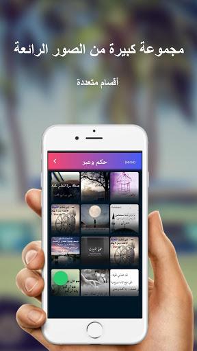اذكار المسلم الطريق الى الجنة - عکس برنامه موبایلی اندروید