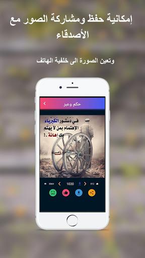 اذكار المسلم الطريق الى الجنة - عکس برنامه موبایلی اندروید
