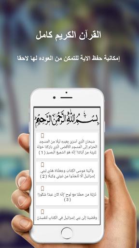 اذكار المسلم الطريق الى الجنة - عکس برنامه موبایلی اندروید