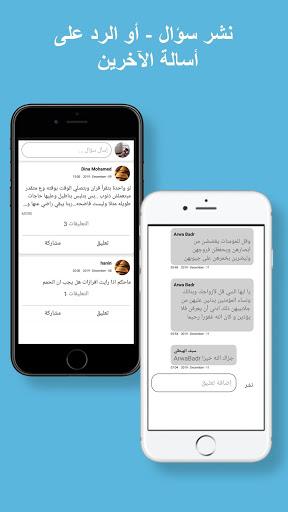 اذكار المسلم الطريق الى الجنة - عکس برنامه موبایلی اندروید