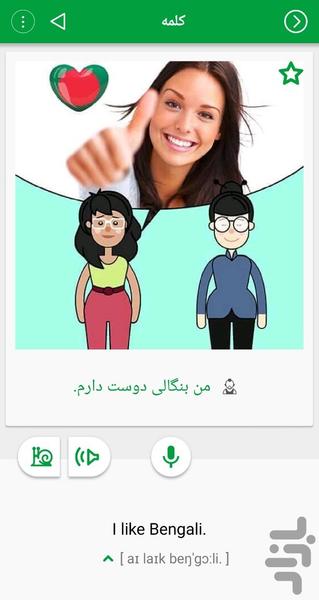 english language education - Image screenshot of android app