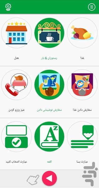 english language education - Image screenshot of android app