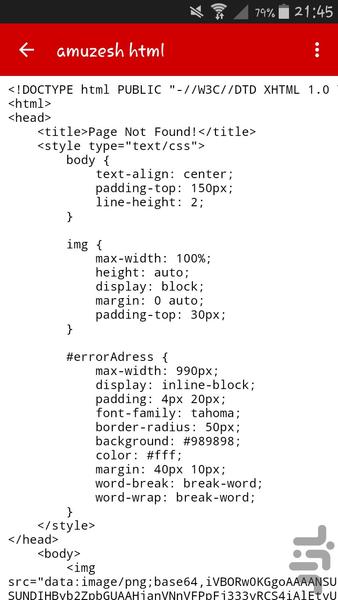 آموزش Html - Image screenshot of android app