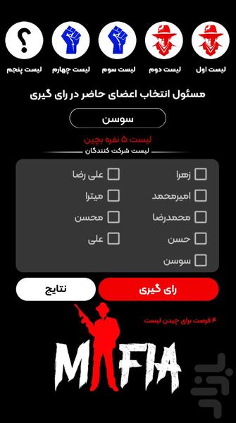 شب های مافیا - عکس بازی موبایلی اندروید