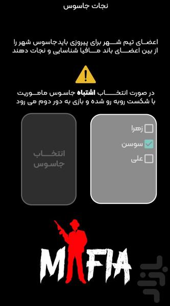 شب های مافیا - عکس بازی موبایلی اندروید