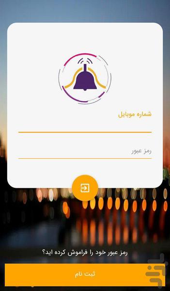 فراباشگاه امواج - عکس برنامه موبایلی اندروید