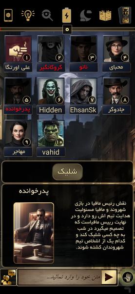 Mafia In The City (Mafia Online) - Gameplay image of android game