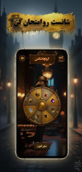 مافیا در شهر(آنلاین صوتی و متنی) - عکس بازی موبایلی اندروید