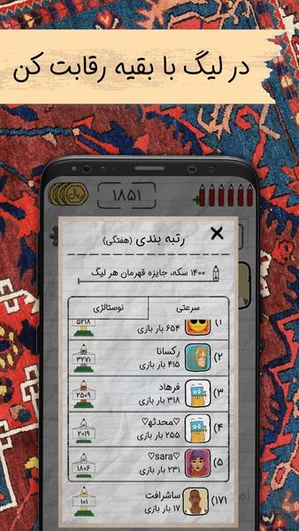 اسم فامیل آنلاین: سین جیم - عکس بازی موبایلی اندروید