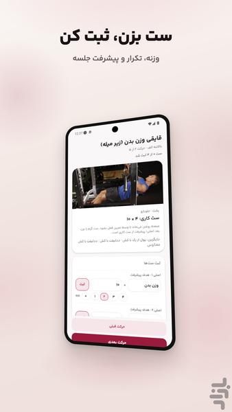 کالری شمار انار - عکس برنامه موبایلی اندروید