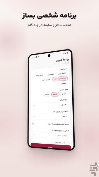 کالری شمار انار - عکس برنامه موبایلی اندروید