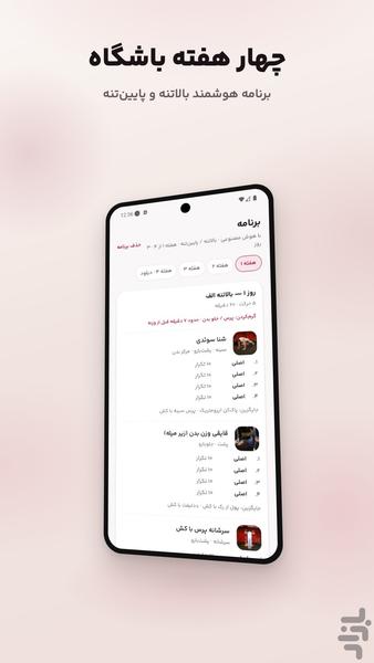 کالری شمار انار - عکس برنامه موبایلی اندروید