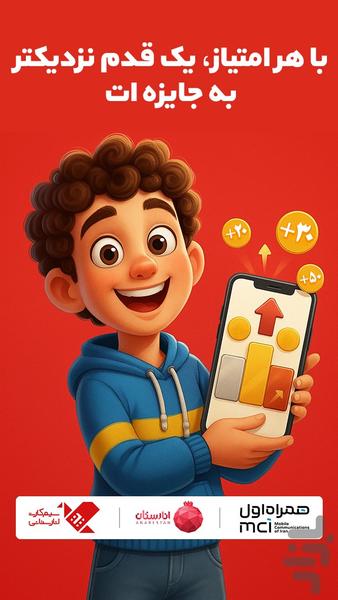 انارستان من - Image screenshot of android app