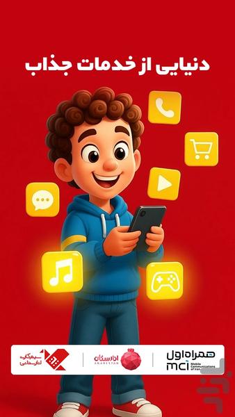 انارستان من - Image screenshot of android app