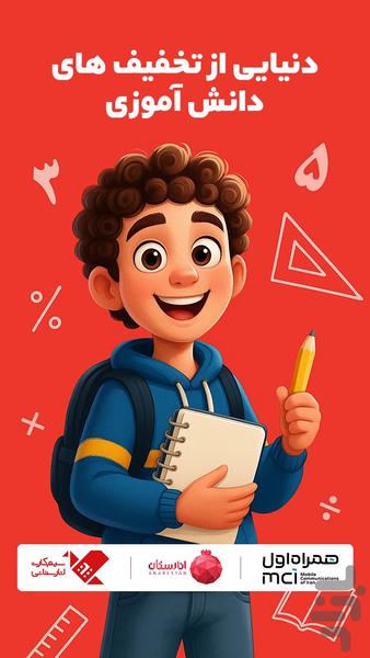 انارستان من - Image screenshot of android app