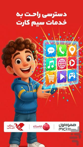 انارستان من - Image screenshot of android app