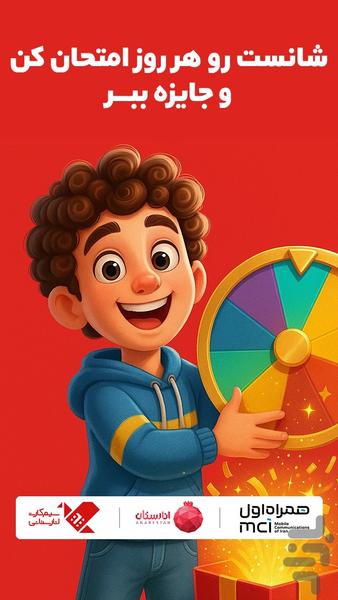 انارستان من - Image screenshot of android app