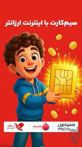 انارستان من - Image screenshot of android app