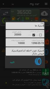 سرویس و نگه داری خودرو - Image screenshot of android app