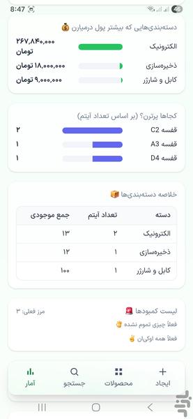 Instant Warehouseman - Image screenshot of android app