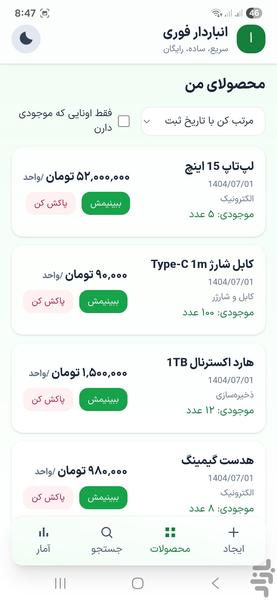 Instant Warehouseman - Image screenshot of android app