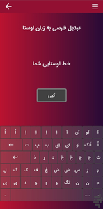 Ancient Scripts Translate - Image screenshot of android app