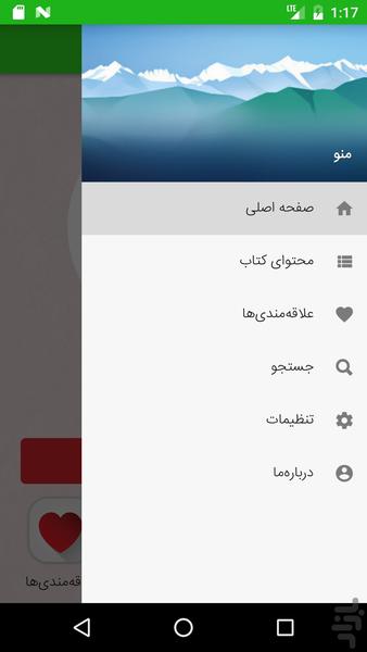 کتاب آموزش پخت کیک و شیرینی - عکس برنامه موبایلی اندروید