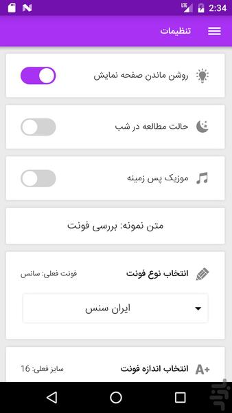 400 نکته برای کدبانو - Image screenshot of android app