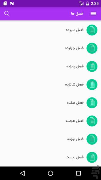 400 نکته برای کدبانو - Image screenshot of android app