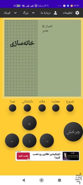 آتاری دستی - Gameplay image of android game